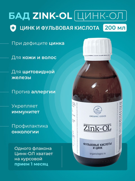 Zinc-OL Organic Citrate &amp; Fulvic Acid Supplement (200ml)