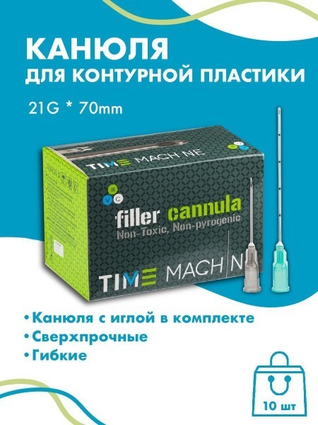 21G x 70mm Cannula Needles for Contouring (10 Pack)