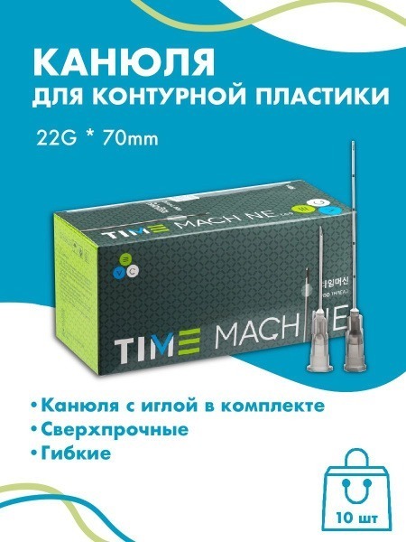 22G x 70mm Cannula Needles for Contouring (10 Pack)