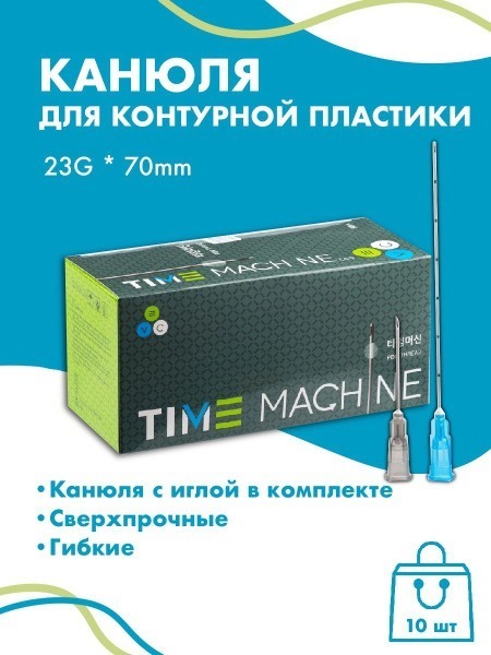 23G x 70mm Medical Injection Cannulas for Contouring (10 Pack)