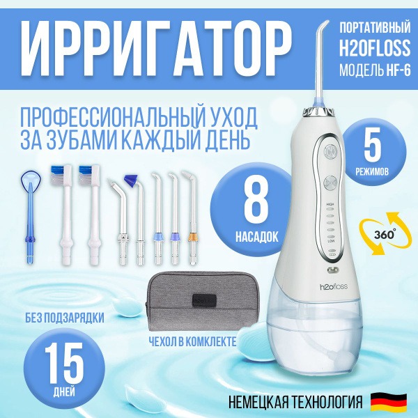 Portable Wireless Oral Irrigator for Teeth &amp; Braces