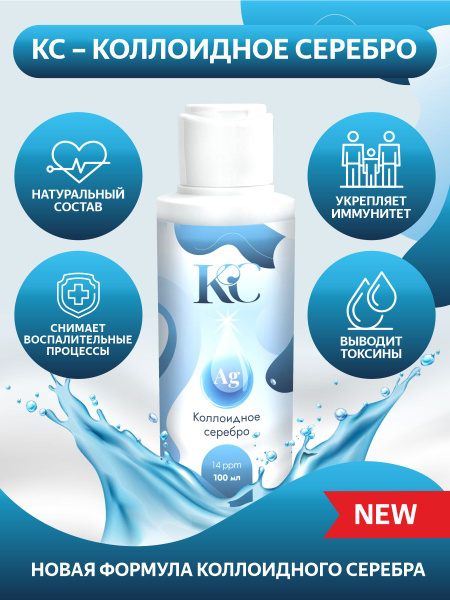 Colloidal Silver 14 PPM: Benefits &amp; Uses