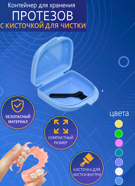 Dental Case with Brush: For Removable Dentures, Aligners, & Mouthguards