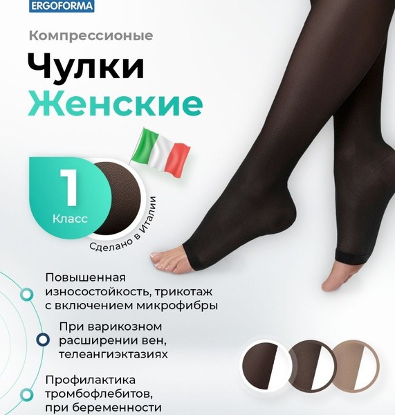 Ergoforma Compression Socks - Black, 20-30 mmHg, 2 Pack