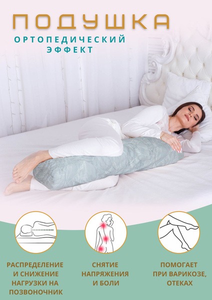 Pregnancy Leg Pillow: Orthopedic Long Body Pillow (Dakimakura)