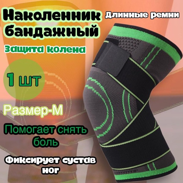 Knee Brace & Support: Pain Relief & Sports Protection