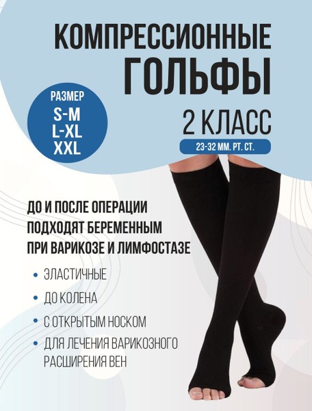Compression Socks - Black, 20-30 mmHg, 2 Pack