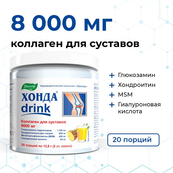 Evalar Honda Drink Collagen: 8000mg for Joints & Ligaments