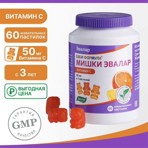 Evalar Mishka Baby Formula Vitamin C Gummies: Immune Support, Bone &amp; Eye Health (60 Gummies, Gluten &amp; GMO Free)