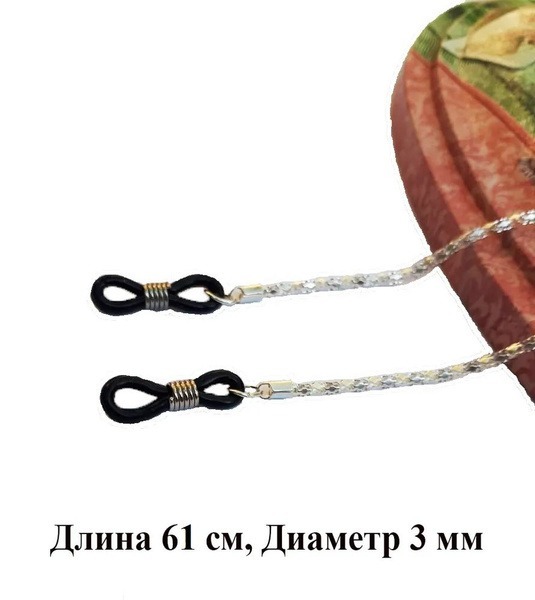 Silver Eyeglass Chain Holder