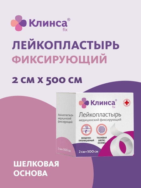 Klinsa Silk Adhesive Bandage (2x500cm, White)