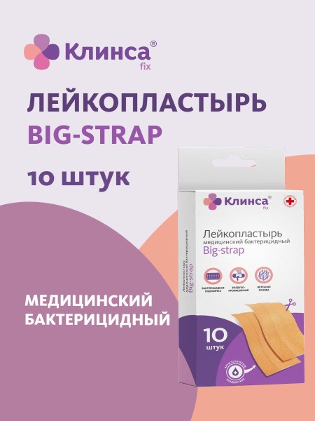 Klinsa Big-Strap Antiseptic Bandages: 6x10cm, 10 Count