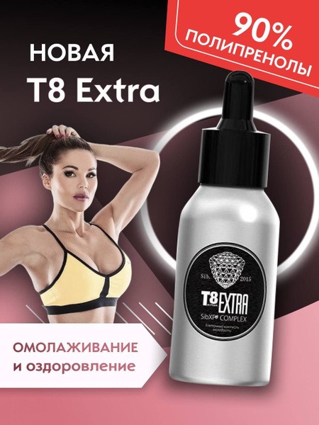 Siberian Fir T8 Extra Immune Concentrate: Polyphenols &amp; Cell Sap (50ml)