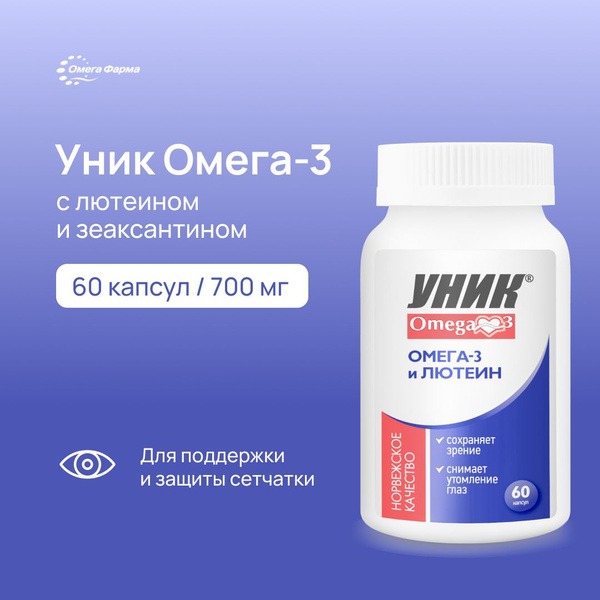 Omega-3 with Lutein &amp; Zeaxanthin