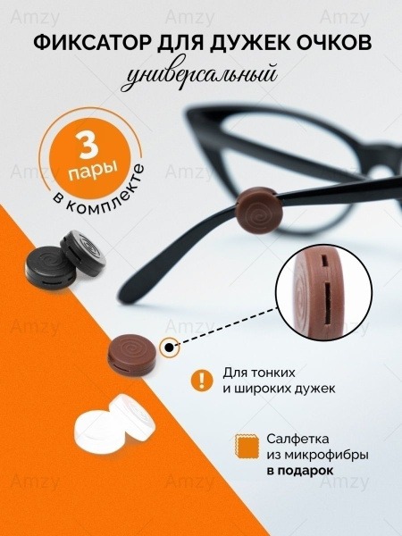 Silicone Eyeglass Retainers: Sport &amp; Everyday Use