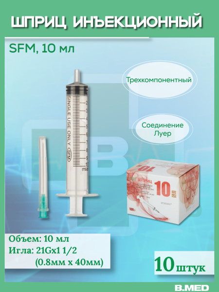 10ml Syringe with 21G Needle (10 Pack)