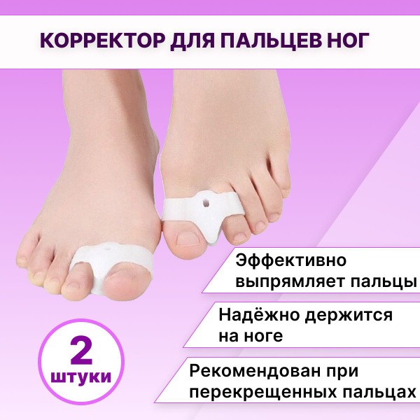 Silicone Toe Separator with Reinforced Divider: Prevents Blisters &amp; Corrects Bunions