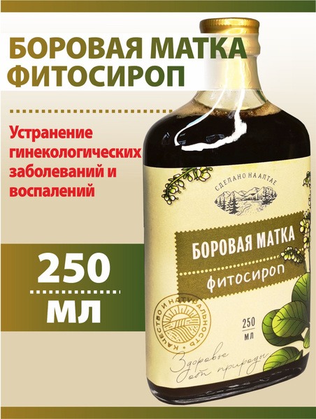 Organic Siberian Motherwort Syrup for Women's Health (100ml/250ml)