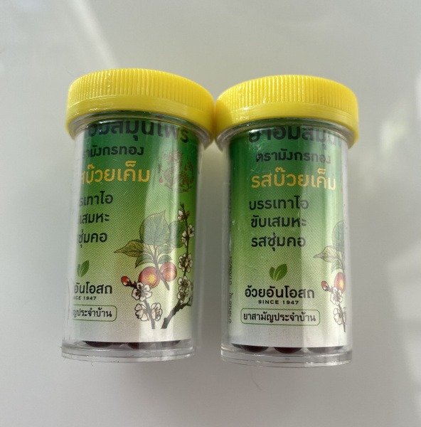 Thai Herbal Cough Drops (Emblica/Amla) - 400 Count (2 Packs)