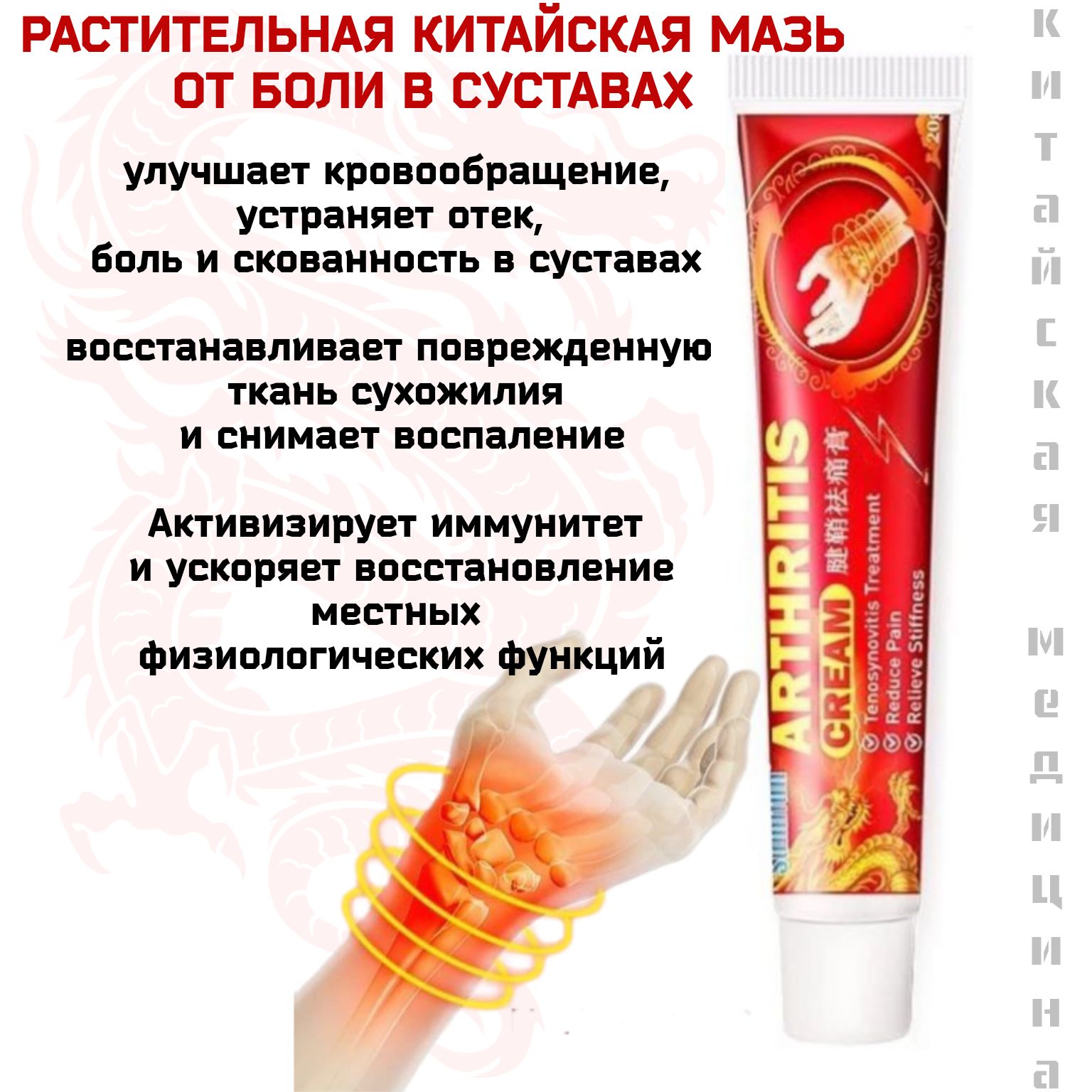 LAMIIA Joint Pain Relief Cream: Arthritis &amp; Arthrosis Treatment (20g)