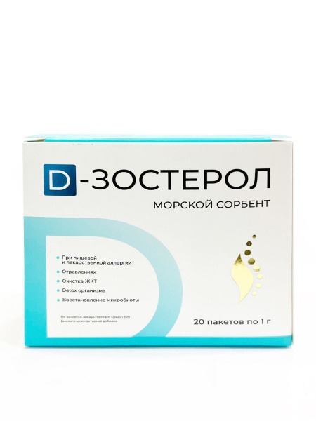 Gut Repair Supplement: Marine Pectin D-Zosterol - Allergy, Poisoning & Detox