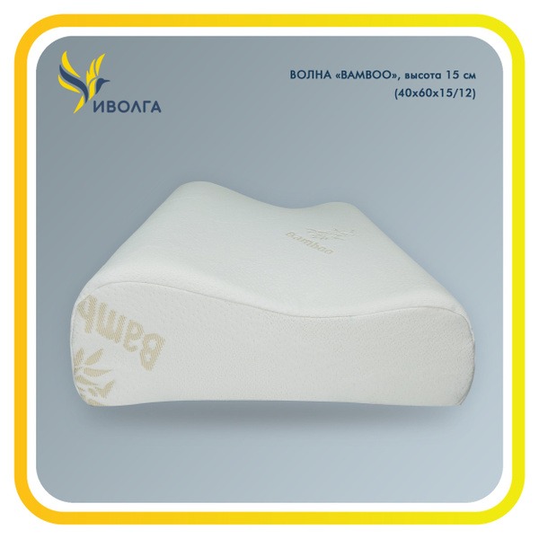 Memory Foam Pillow for Large Bodies: Bamboo Orthopaedic &amp; Ergonomic Design