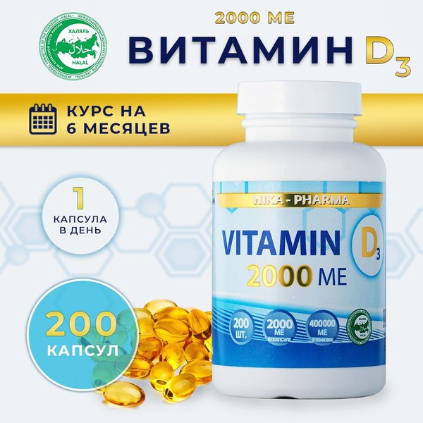 Vitamin D3 2000 IU (200 Capsules, Halal, 400,000 IU Total) - Nika Pharma