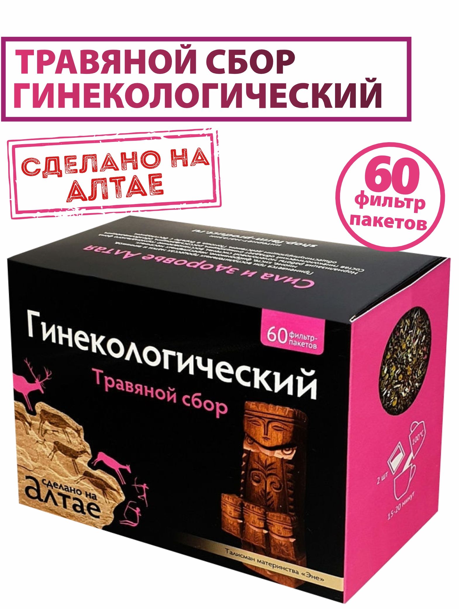 Herbal Blend for Women's Health