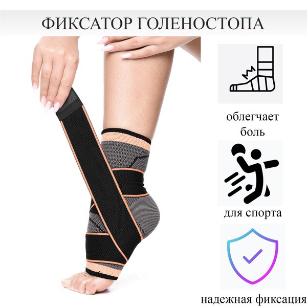 Ankle Support Brace with 2 Straps: Athletic Protection