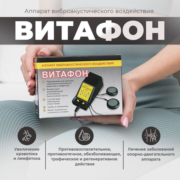 Vitaphone Vibroacoustic Therapy Device