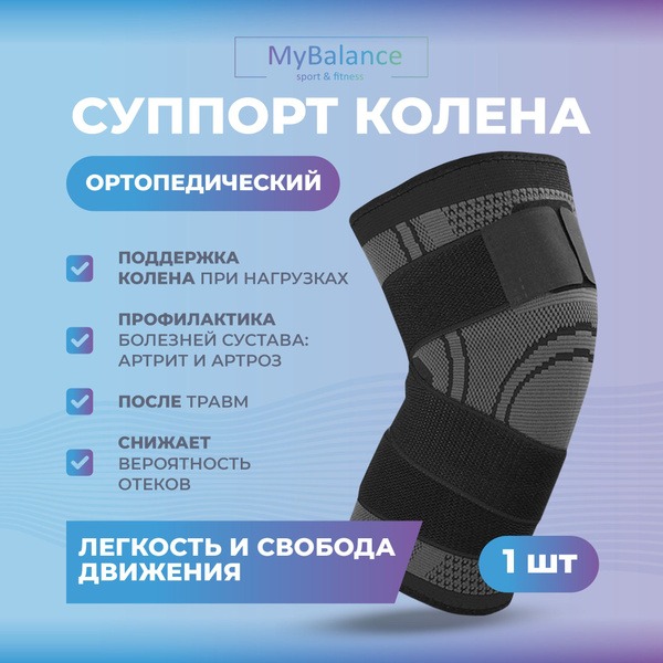 MyBalance Knee Brace, Size XL, Graphite Gray