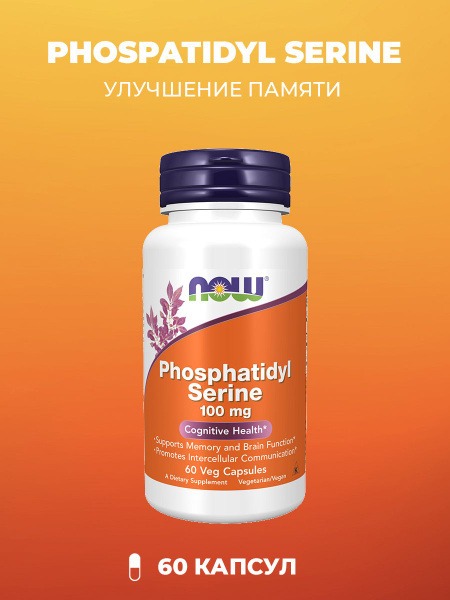 Phosphatidylserine 100mg (60 Capsules, 620mg Total)