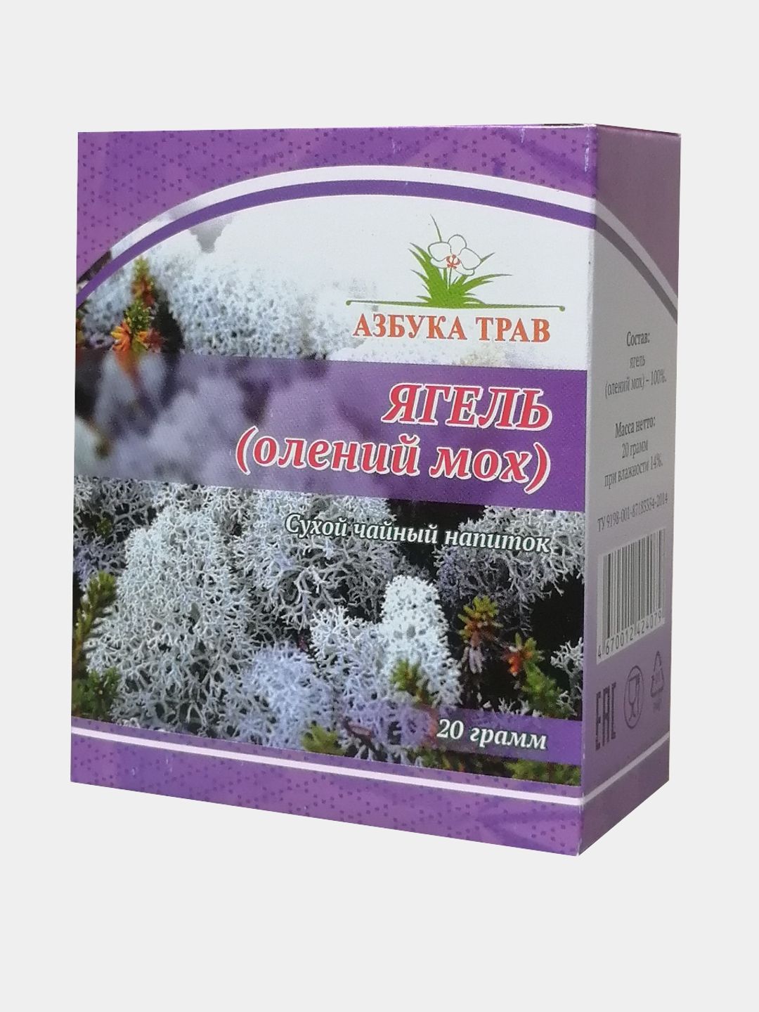 Reindeer Moss (Cladonia Rangiferina) 20g - Herbal Supplement