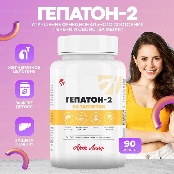 Hepaton-2: Liver Support &amp; Bile Health (ArtLife)