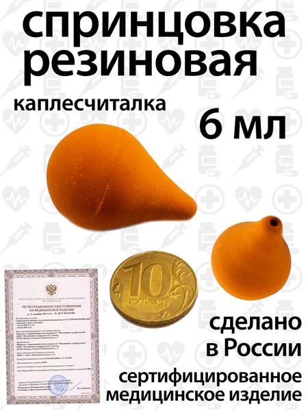 6ml Rubber Bulb Syringe/Medical Ear Syringe