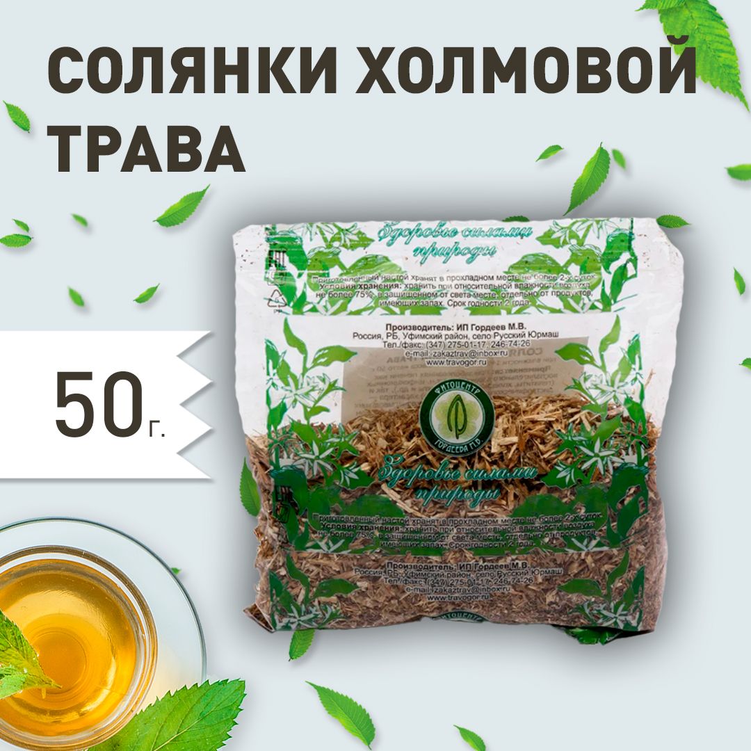 Gordeev Hillside Herb Liver Support, 50g