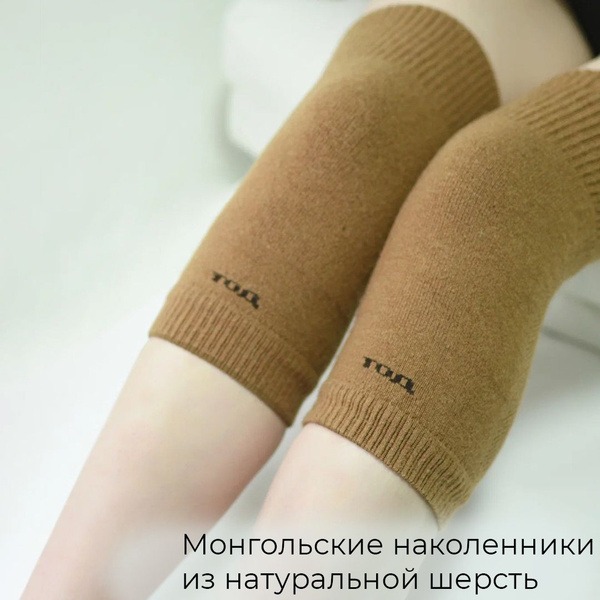 Camel Wool Knee Support: Arthritis Pain Relief & Joint Protection
