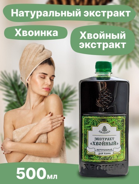 Natural Pine Needle Extract 500ml