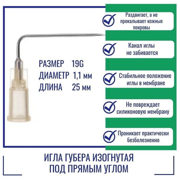 19G x 25mm Huber Needle, 90° Bent KDL