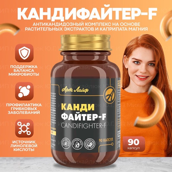 ArtLife Candifighter: Antifungal Supplement for Yeast Infections, Skin Issues (Herpes, Eczema, Acne) - 90 Capsules