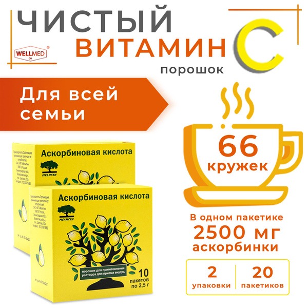 Wellmed MeliGen Vitamin C: 40 Sachets (2000mg Each), Immune Support & Cold Relief