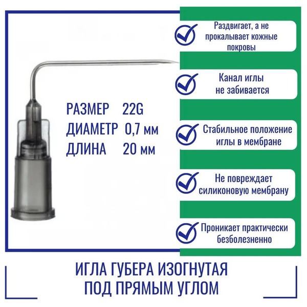 22G x 20mm Huber Needle, 90-Degree Bent KDL