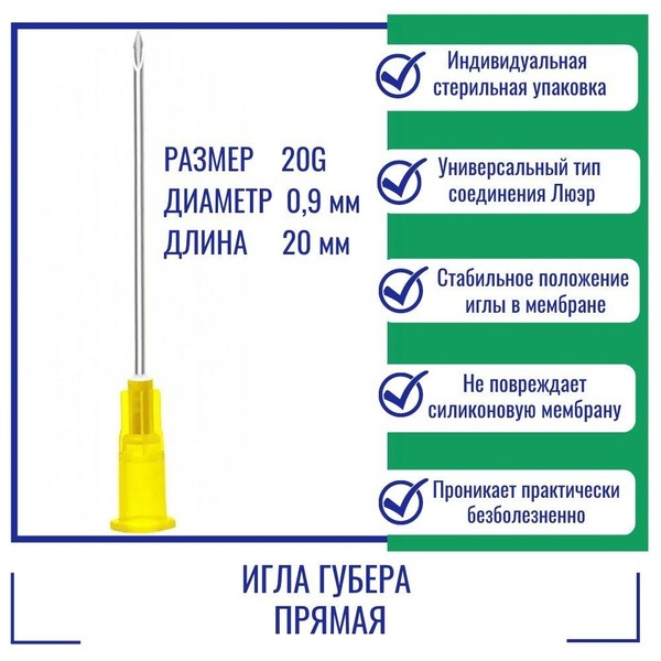 Guber KDL Straight Spinal Needle 20G x 20mm