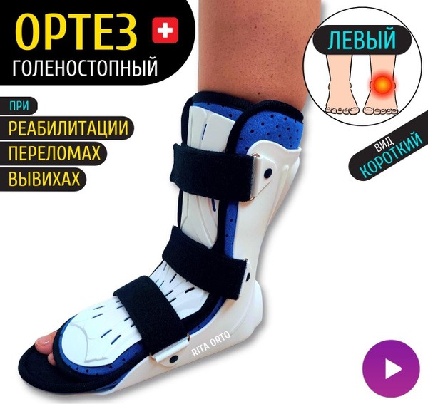 Left Ankle Foot Orthosis (AFO) Size 40-43: Rigid Post-Op Support Brace