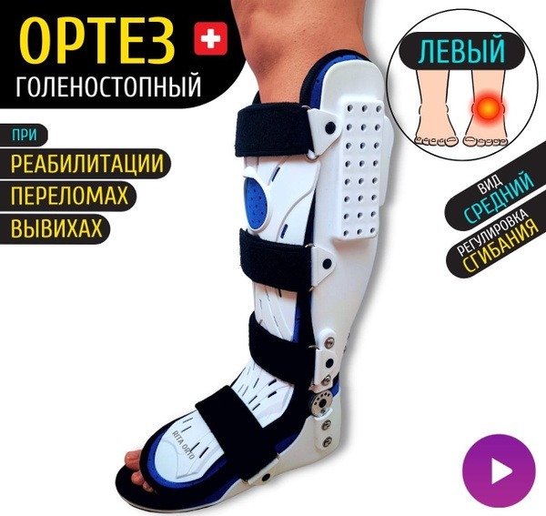 Left Ankle Foot Orthosis (AFO) Brace Sizes 39-42: Post-Op Support for Arthritis, Sprains &amp; More