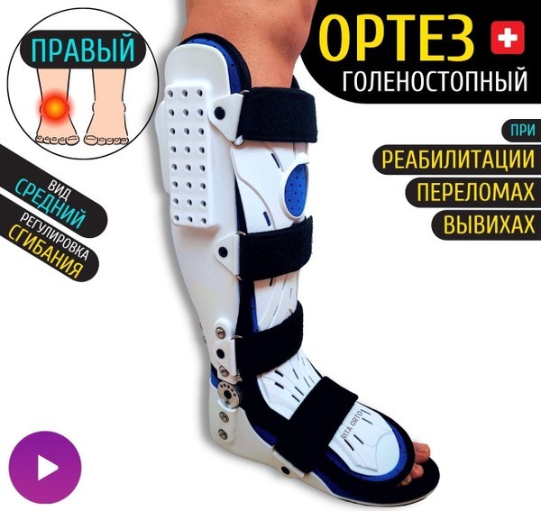 Right Ankle Foot Orthosis Brace (Sizes 39-42): Post-Surgery Support for Arthritis, Sprains &amp; Injuries