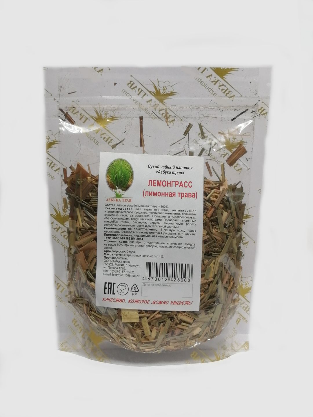 Lemongrass (40g) - Herbal Tea