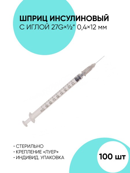 Insulin Syringes 1ml, 27G 0.4x12mm Needles, 100 Count