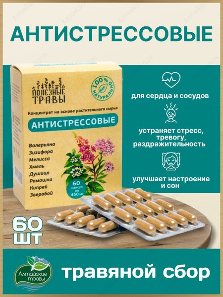 Herbal Calming Tea for Stress, Anxiety &amp; Insomnia