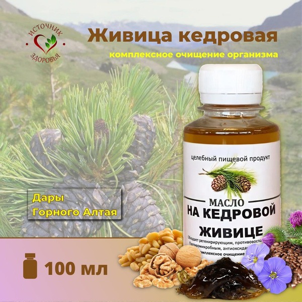 Cedar Resin &amp; Flaxseed Oil Blend, 100ml - Source of Health